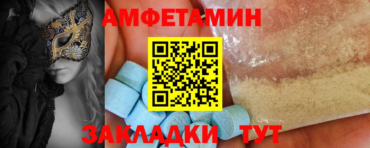 Amphetamine VHQ  Amphetamine  Кольчугино  мега рабочий сайт  Вход с VPN 