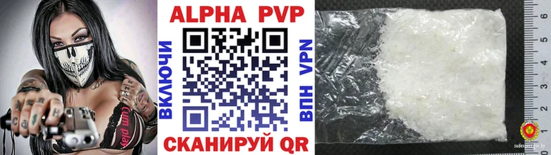 A-PVP мука  Кольчугино 