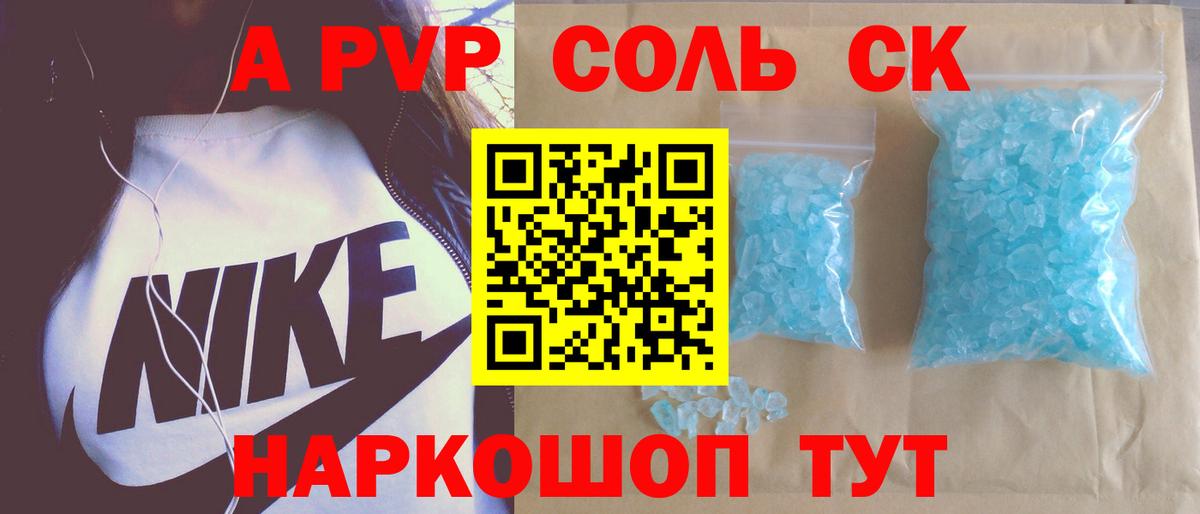 Alpha-PVP СК  купить закладку  Вход с VPN  Кольчугино  Alfa_PVP мука 