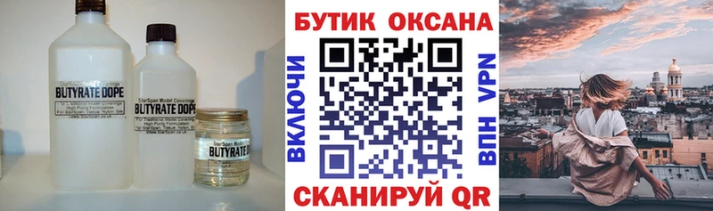 купить наркотики сайты  Кольчугино  Бутират оксибутират 