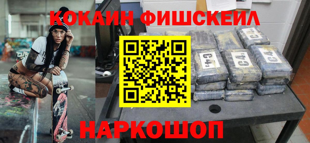 Cocaine 97% Кольчугино