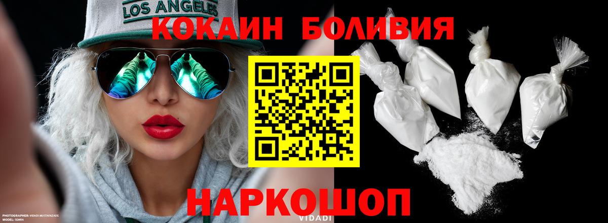 Кольчугино  Кокаин Fish Scale  Вход с VPN  Кокаин Эквадор 