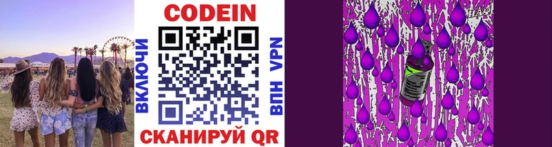 Кодеиновый сироп Lean напиток Lean (лин)  Кольчугино 