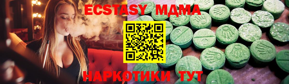 Ecstasy XTC  ЭКСТАЗИ 280мг  Экстази  Вход с VPN  Кольчугино 