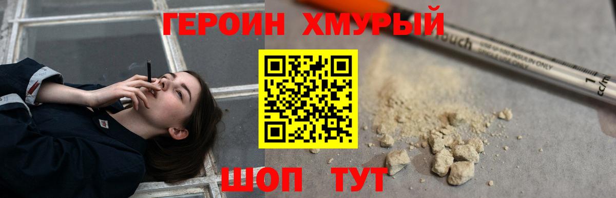 Кольчугино  ГЕРОИН герыч  Вход с VPN 