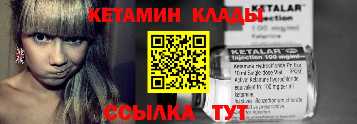 блэк спрут tor  Вход с VPN  Кольчугино  сайты даркнета наркотические препараты  Кетамин ketamine 