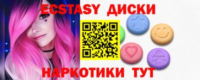 экстази Кинель
