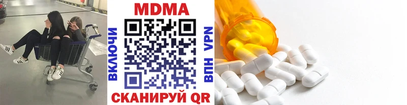 MDMA молли  купить   Кольчугино 