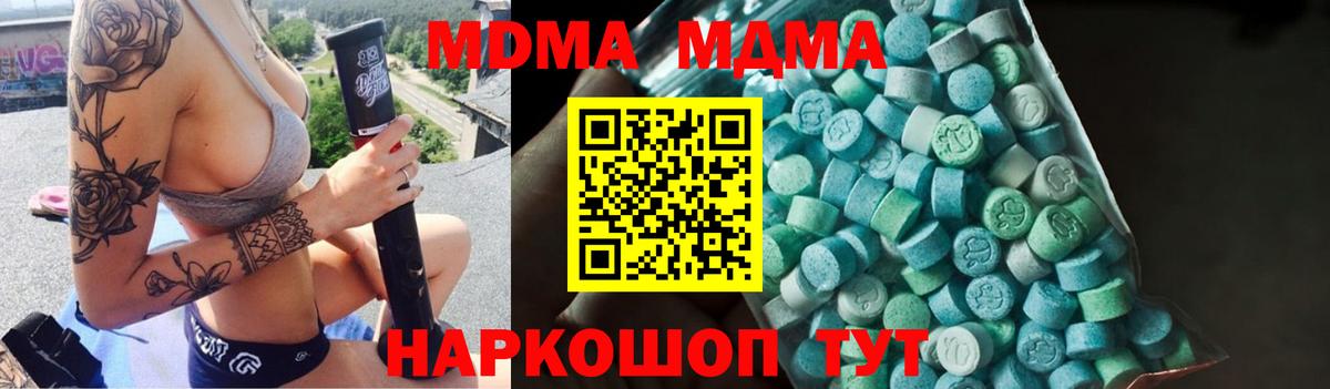 MDMA Molly  Вход с VPN  Кольчугино  МДМА  MDMA VHQ 