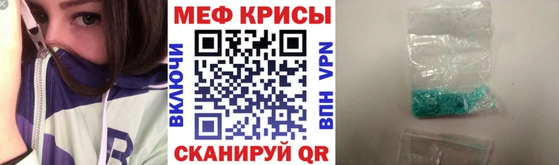 Меф кристаллы купить закладку Кольчугино