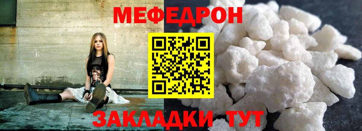 МЕФ  Кольчугино