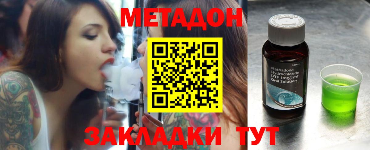 hydra зеркало  площадка клад  МЕТАДОН белоснежный  Вход с VPN  Кольчугино  МЕТАДОН белоснежный 