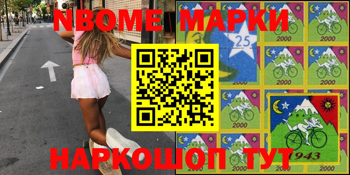 Марки N-bome 1,5мг  Вход с VPN  Марки N-bome 1,5мг  Кольчугино 