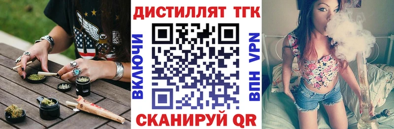 МЕГА вход  Кольчугино  Дистиллят ТГК концентрат 